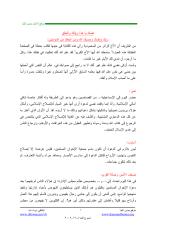 مذكرات الدعوة والداعية 2.pdf