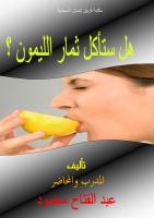 هل_ستأكل_ثمار_الليمون_؟.pdf