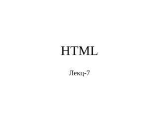 HTML-2.pptx