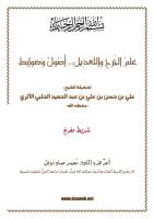 alhalaby-2.pdf