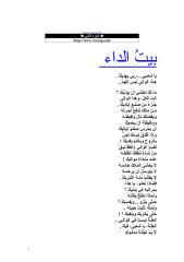 ديوان الشاعراحمدمطر الجزء الثاني.pdf