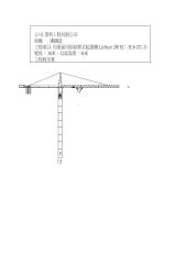 dismantle method statement t3 工程序書 (1).pdf